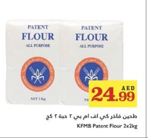 Flour & Baking Supplies in Trolleys Supermarket, UAE Offers - United Arab Emirates AMIS All Purpose Flour available at Trolleys Supermarket in UAE - Dubai
