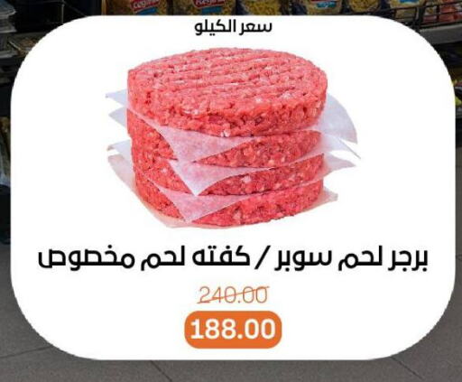 اللحوم الطازجة والمبردة in بيت الجملة, Egypt Offers - Egypt available at بيت الجملة in Egypt - القاهرة