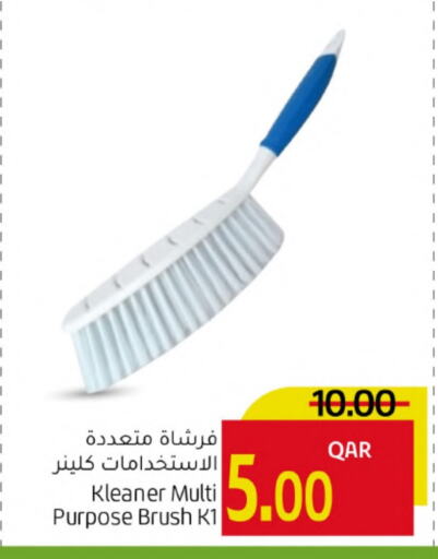 مساعد التنظيف available at جلف فود سنتر in قطر - الريان