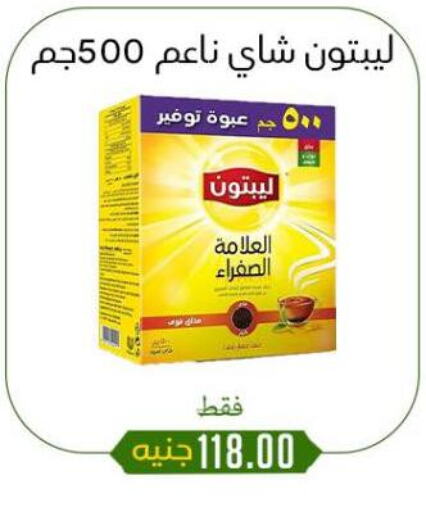 ليبتون مسحوق الشاي available at خان الحسين in Egypt - القاهرة