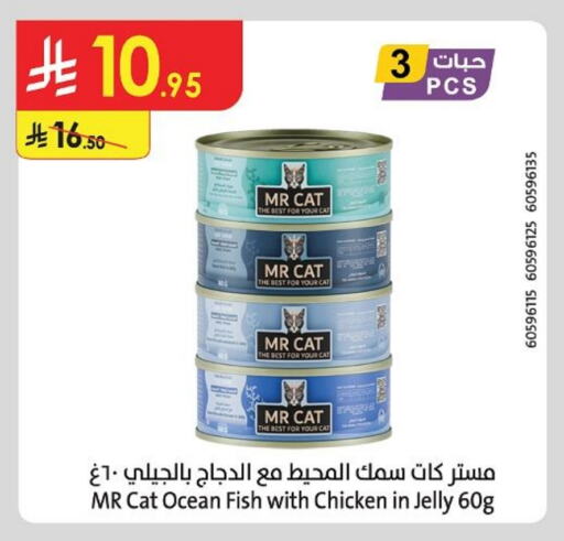 Pets in Danube, Saudi Arabia Offers - Saudi Arabia available at Danube in KSA, Saudi Arabia, Saudi - Al Hasa