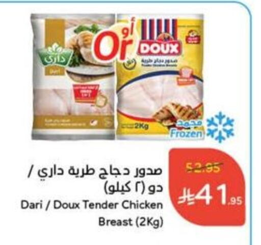 صدور دجاج available at هايبر بنده in مملكة العربية السعودية, السعودية, سعودية - المدينة المنورة