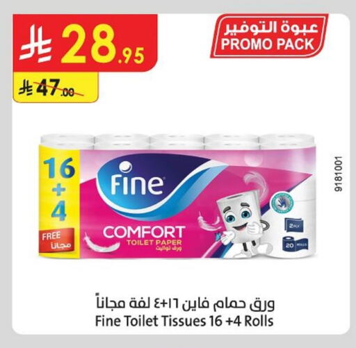 ورق التواليت و المناشف الورقية in الدانوب, المملكة العربية السعودية Offers - المملكة العربية السعودية فاين available at الدانوب in مملكة العربية السعودية, السعودية, سعودية - الخرج