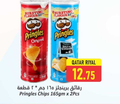 وجبات خفيفة in دانة هايبرماركت, قطر Offers - قطر available at دانة هايبرماركت in قطر - الريان