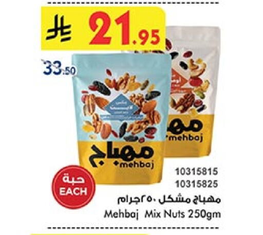 available at Bin Dawood in KSA, Saudi Arabia, Saudi - Mecca