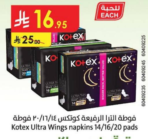 Feminine Hygiene in Danube, Saudi Arabia Offers - Saudi Arabia KOTEX available at Danube in KSA, Saudi Arabia, Saudi - Riyadh
