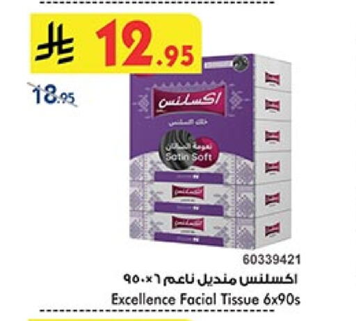 Facial Tissue in Bin Dawood, Saudi Arabia Offers - Saudi Arabia available at Bin Dawood in KSA, Saudi Arabia, Saudi - Khamis Mushait