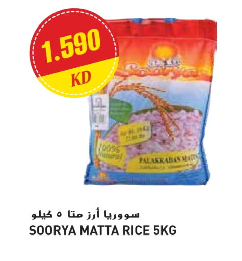 أرز ماتا available at جراند هايبر in الكويت - محافظة الجهراء