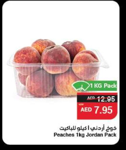 خوخ from Jordan available at سبار هايبرماركت in الإمارات العربية المتحدة , الامارات - ٱلْعَيْن‎