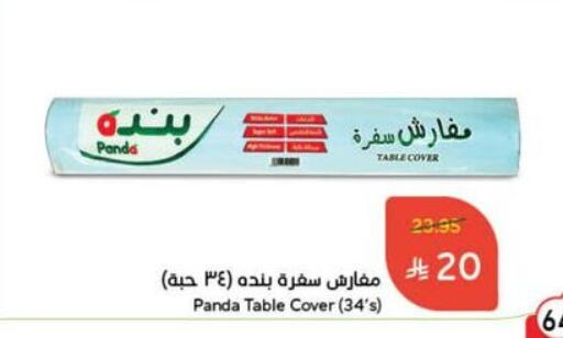 available at Hyper Panda in KSA, Saudi Arabia, Saudi - Bishah