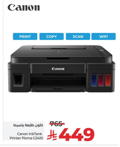 CANON available at LULU Hypermarket in KSA, Saudi Arabia, Saudi - Jubail
