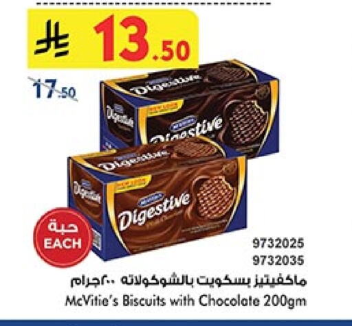 ماكفيتيز available at بن داود in مملكة العربية السعودية, السعودية, سعودية - خميس مشيط