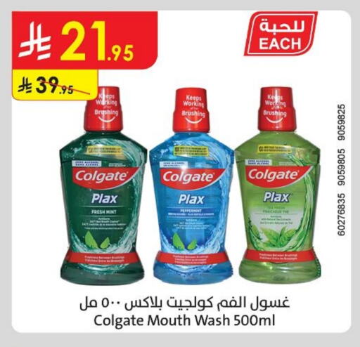 COLGATE Mouthwash available at Danube in KSA, Saudi Arabia, Saudi - Hail