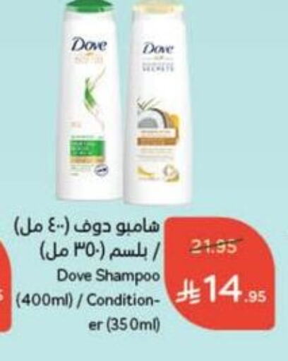 العناية بالشعر in هايبر بنده, المملكة العربية السعودية Offers - المملكة العربية السعودية دوف شامبو / بلسم available at هايبر بنده in مملكة العربية السعودية, السعودية, سعودية - القنفذة