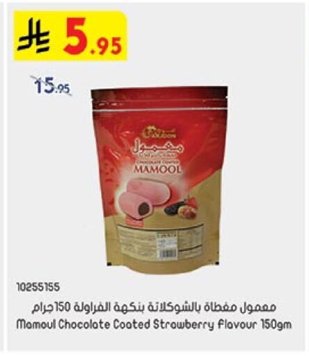 Chocolates & Candies in Bin Dawood, Saudi Arabia Offers - Saudi Arabia Strawberry available at Bin Dawood in KSA, Saudi Arabia, Saudi - Khamis Mushait