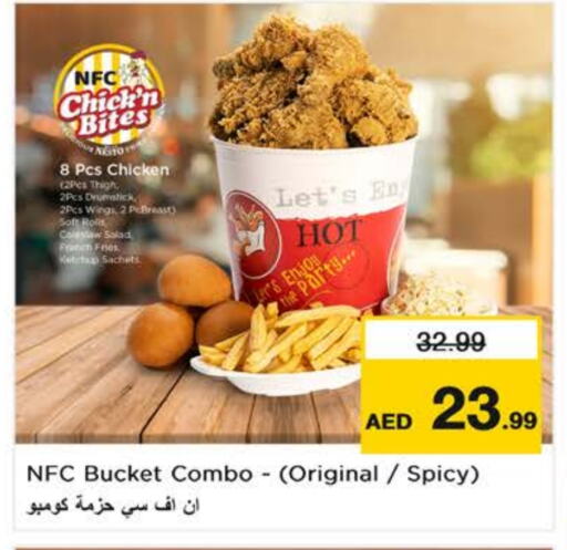 available at نستو هايبرماركت in الإمارات العربية المتحدة , الامارات - دبي