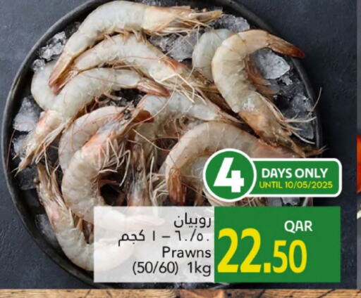 available at Gulf Food Center in Qatar - Al Shamal