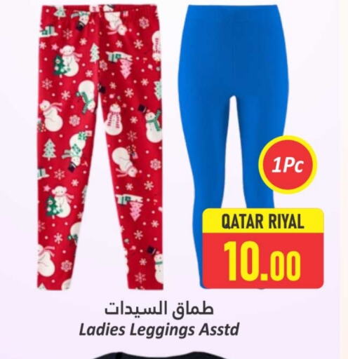 Women Clothing in Dana Hypermarket, Qatar Offers - Qatar available at Dana Hypermarket in Qatar - Al Shamal