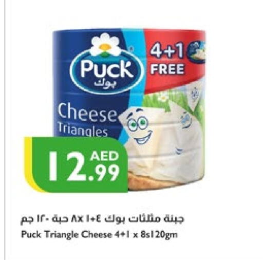 بوك جبنة مثلثات available at إسطنبول سوبرماركت in الإمارات العربية المتحدة , الامارات - ٱلْعَيْن‎