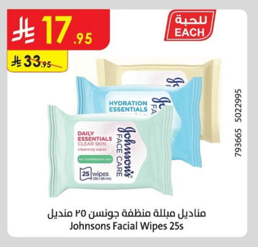Facial Tissue in Danube, Saudi Arabia Offers - Saudi Arabia available at Danube in KSA, Saudi Arabia, Saudi - Khamis Mushait