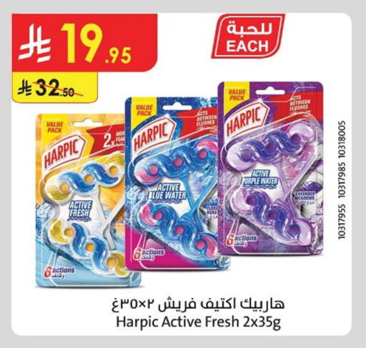 Cleaning in Danube, Saudi Arabia Offers - Saudi Arabia HARPIC Toilet / Drain Cleaner available at Danube in KSA, Saudi Arabia, Saudi - Khamis Mushait