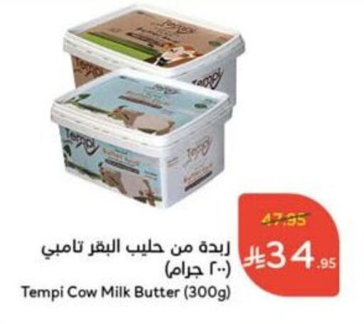 سمنة in هايبر بنده, المملكة العربية السعودية Offers - المملكة العربية السعودية available at هايبر بنده in مملكة العربية السعودية, السعودية, سعودية - حفر الباطن