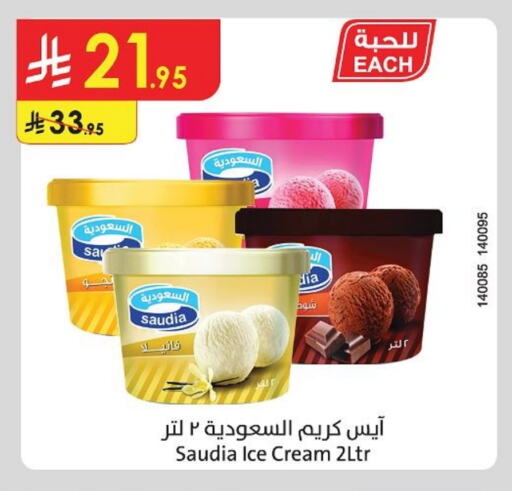 Ice & Ice cream in Danube, Saudi Arabia Offers - Saudi Arabia SAUDIA available at Danube in KSA, Saudi Arabia, Saudi - Hail