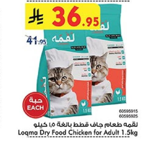 Pets in Bin Dawood, Saudi Arabia Offers - Saudi Arabia available at Bin Dawood in KSA, Saudi Arabia, Saudi - Ta'if
