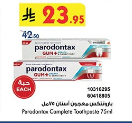 العناية بالأسنان in بن داود, المملكة العربية السعودية Offers - المملكة العربية السعودية معجون أسنان available at بن داود in مملكة العربية السعودية, السعودية, سعودية - أبها