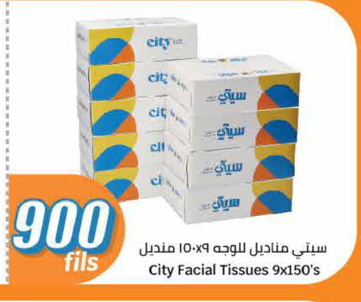 Facial Tissue in City Hypermarket, Kuwait Offers - Kuwait available at City Hypermarket in Kuwait - Jahra Governorate