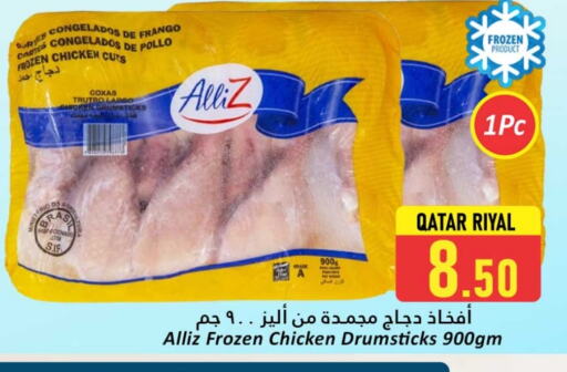 دجاج in دانة هايبرماركت, قطر Offers - قطر أليز أفخاذ دجاج available at دانة هايبرماركت in قطر - الريان