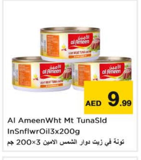 AL AMEEN Tuna - Canned available at Nesto Hypermarket in UAE - Dubai