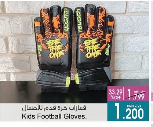 لياقة ورياضة in أيه & أتش, عُمان Offers - عُمان available at أيه & أتش in عُمان - صُحار