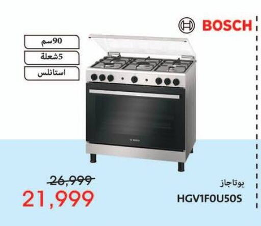 BOSCH available at Abdul Aziz Store in Egypt - Cairo
