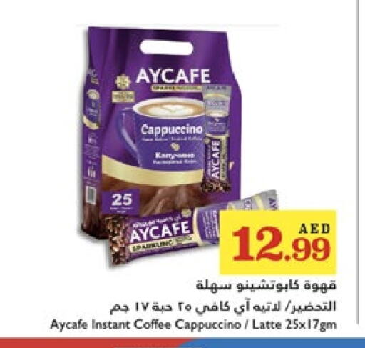 قهوة available at تروليز سوبرماركت in الإمارات العربية المتحدة , الامارات - الشارقة / عجمان
