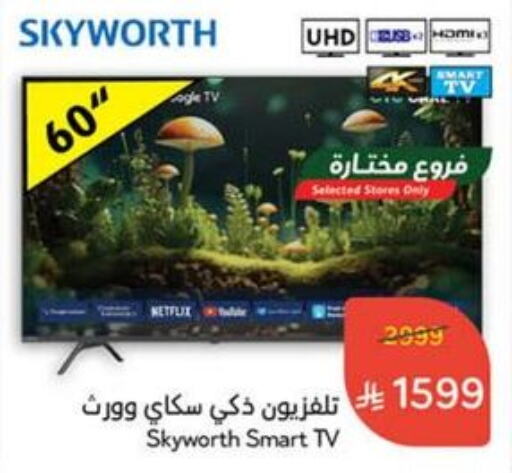 SKYWORTH Smart TV available at Hyper Panda in KSA, Saudi Arabia, Saudi - Buraidah