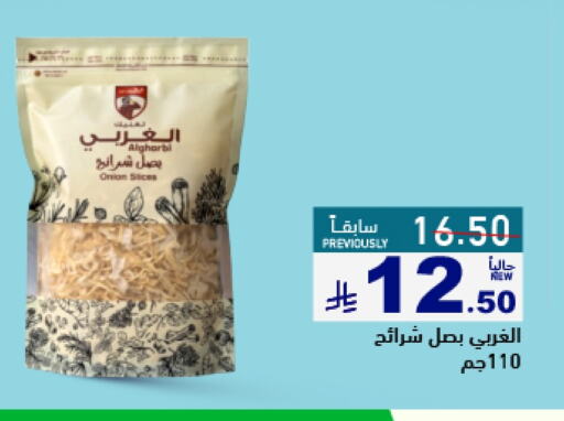 Onion available at Aswaq Ramez in KSA, Saudi Arabia, Saudi - Dammam