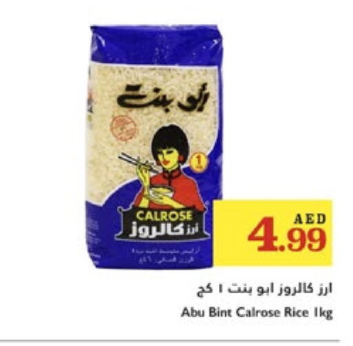 أرز in تروليز سوبرماركت, UAE Offers - الإمارات العربية المتحدة ABU BINT أرز كالروز available at تروليز سوبرماركت in الإمارات العربية المتحدة , الامارات - الشارقة / عجمان