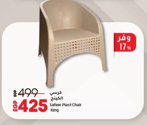 Furniture in Lulu Hypermarket , Egypt Offers - Egypt available at Lulu Hypermarket in Egypt - Cairo