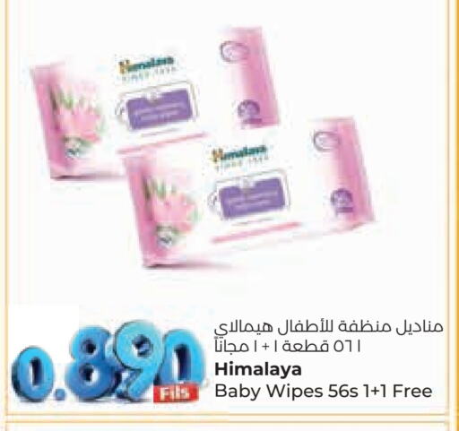 هيمالايا available at لولو هايبر ماركت in الكويت - محافظة الأحمدي