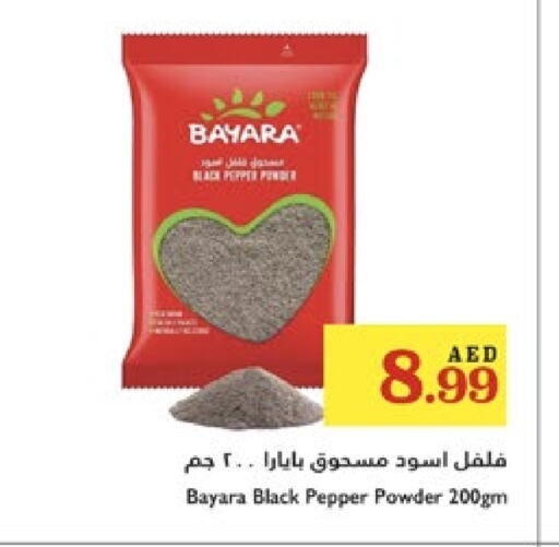 الملح، التوابل والمعجون in تروليز سوبرماركت, UAE Offers - الإمارات العربية المتحدة بيارا بهارات available at تروليز سوبرماركت in الإمارات العربية المتحدة , الامارات - الشارقة / عجمان