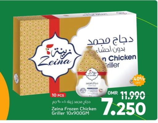 دجاج كامل مجمد available at مركز العامري in عُمان - مسقط‎