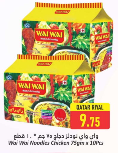 WAI WAi Noodles available at Dana Hypermarket in Qatar - Al Khor
