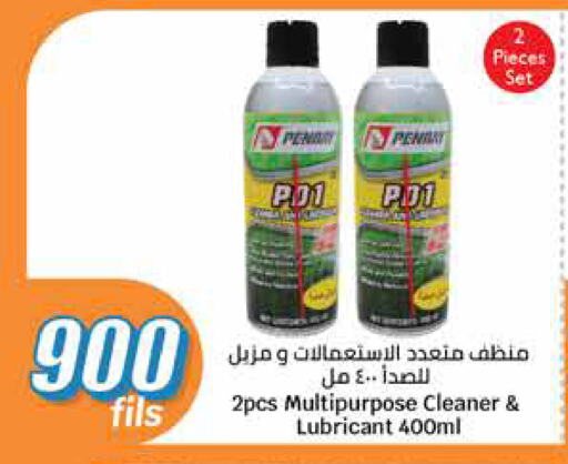 General Cleaner available at City Hypermarket in Kuwait - Kuwait City