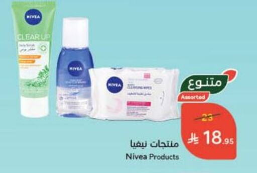 Nivea available at Hyper Panda in KSA, Saudi Arabia, Saudi - Hail