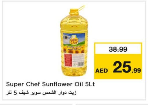 Sunflower Oil available at Last Chance  in UAE - Fujairah