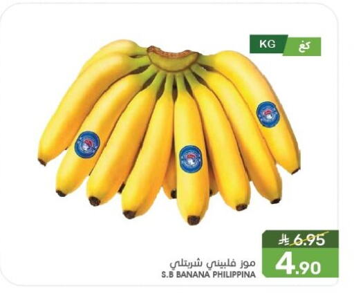 Banana available at Mazaya in KSA, Saudi Arabia, Saudi - Dammam
