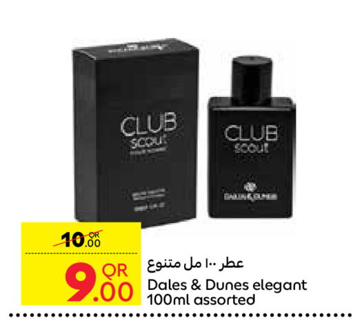 available at كارفور in قطر - الشمال