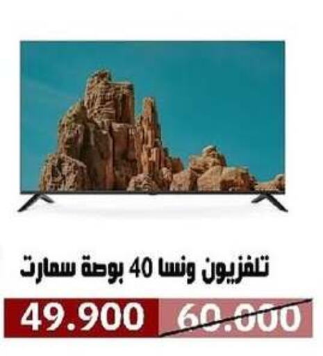 WANSA Smart TV available at Al- Surra Cooperative Society in Kuwait - Jahra Governorate