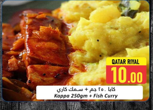 الطعام الساخن in دانة هايبرماركت, قطر Offers - قطر available at دانة هايبرماركت in قطر - الخور